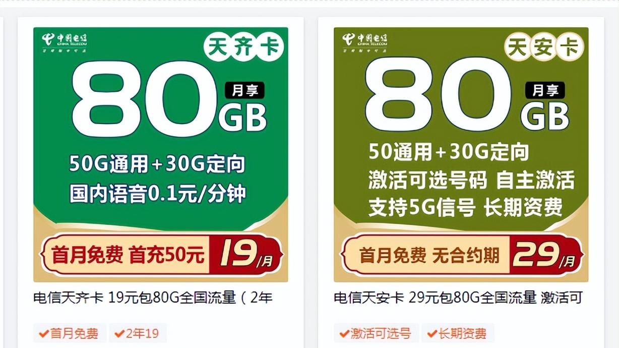 电信老用户可以改网上的大流量套餐吗？这篇文章告诉你答案！