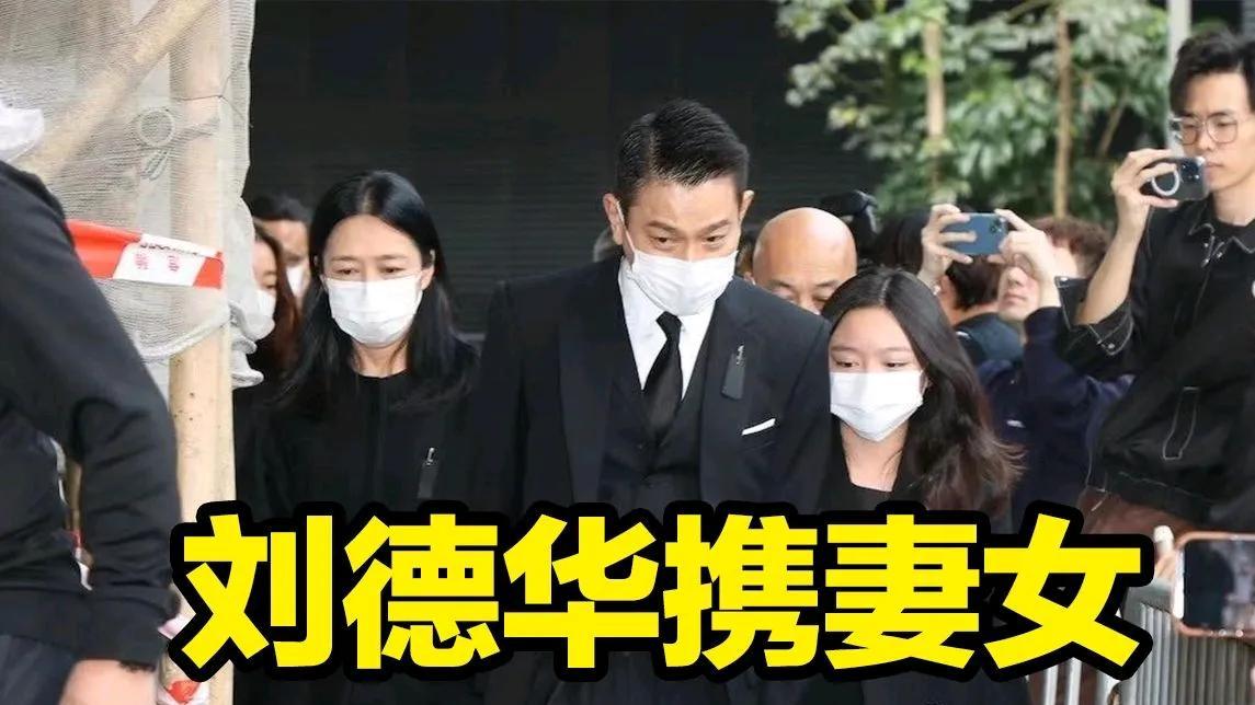 63 岁刘德华与小姨子聚餐曝光！豪门姻亲圈惊现 “素食天王” 的双面人生