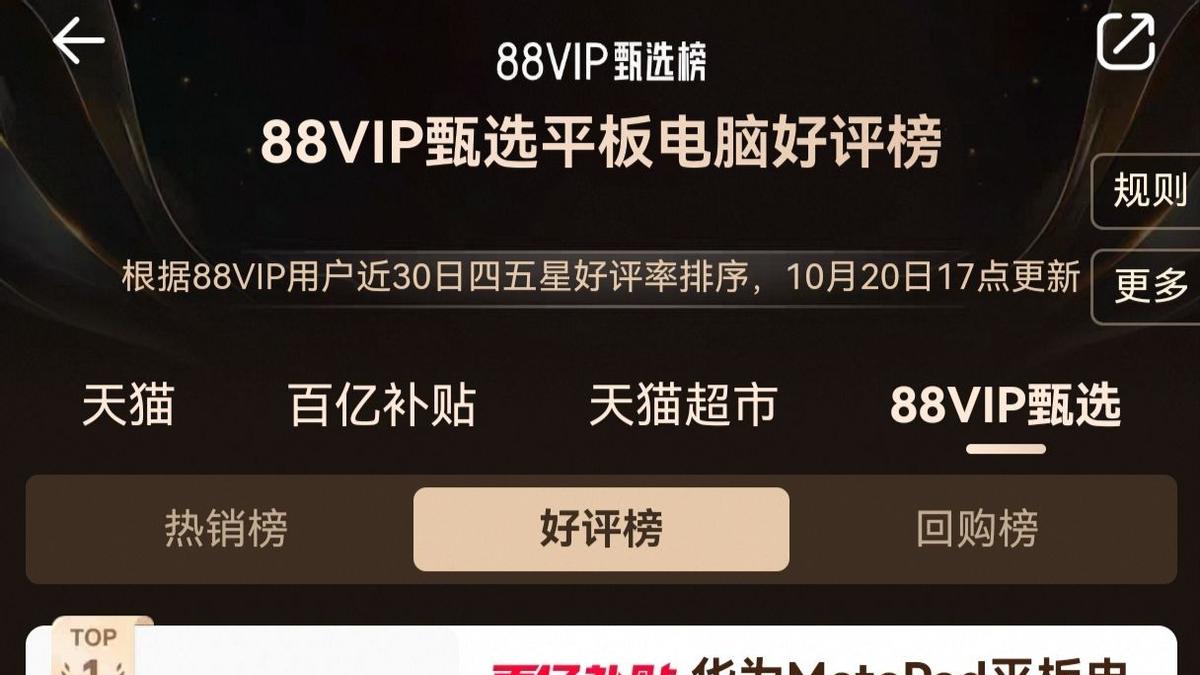 霸榜后再推典藏版今日开售！华为MatePad Mini凭什么成市场黑马？