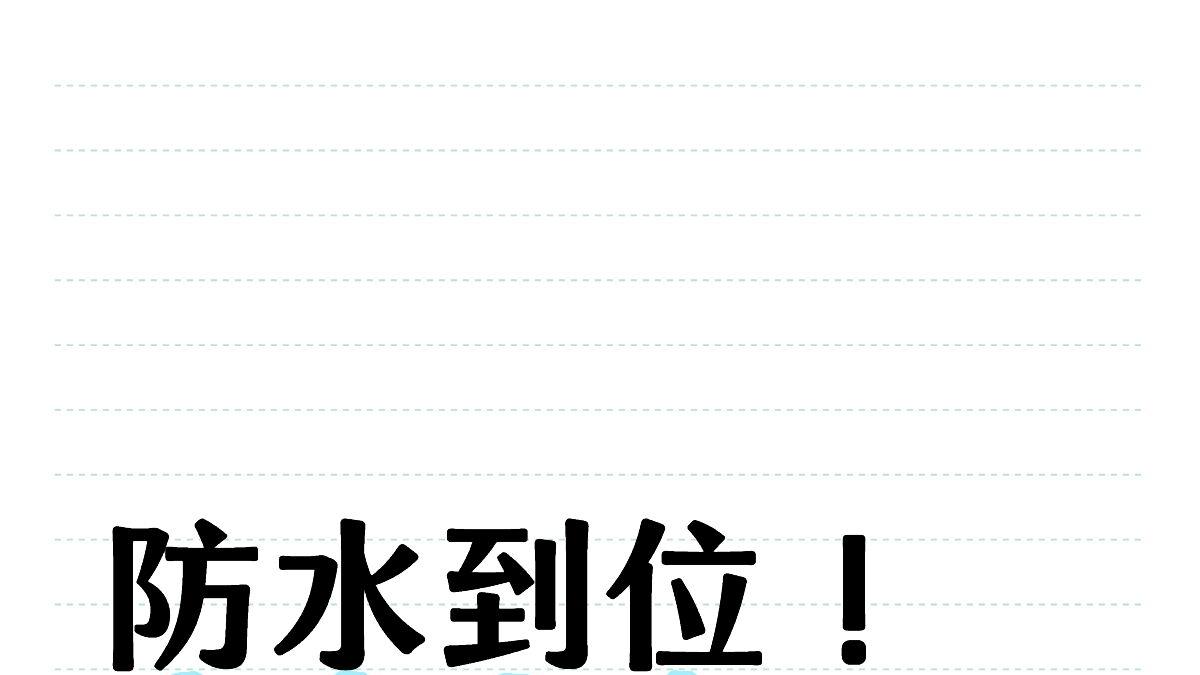 防水到位！送父母OPPO A5就够了