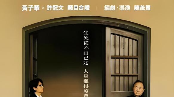 活人也需要破地狱—观电影《破•地狱》