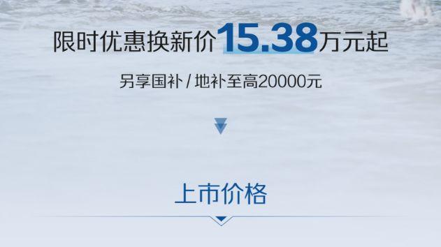 硬派越野玩出新"棱角" ​​哈弗猛龙2026款上市限时15.38万起