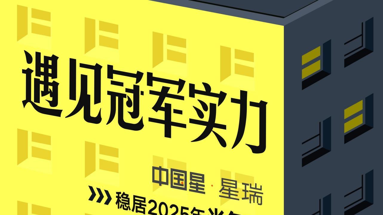 半年狂揽9.1万+销量！9.27万起的星瑞定义智能精品家轿新标杆
