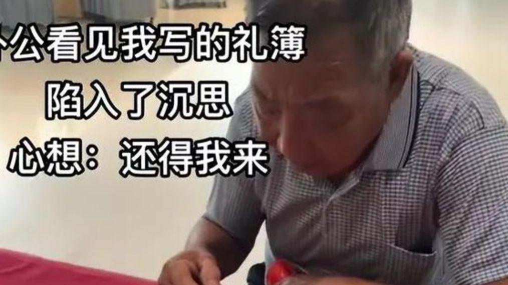 大学生回村写礼簿，被吐槽水平不如80岁老人，真实学历都被质疑了