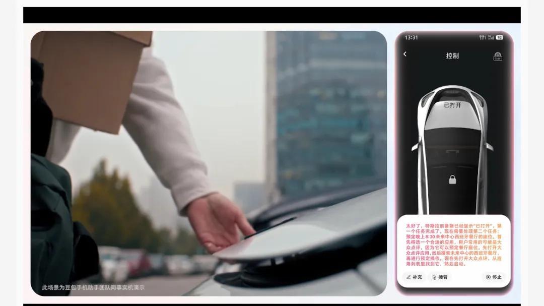 中兴AI手机样机落地，接入豆包助手，时代巨变已拉开序幕