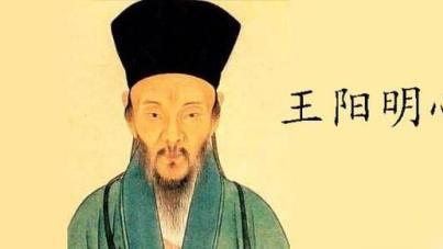 王阳明：这3种特征，你若有1种以上就是有福之人