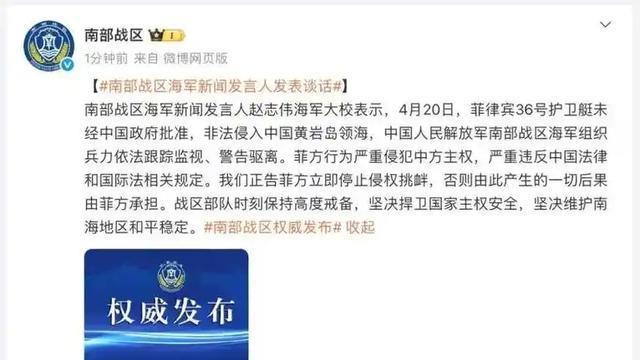 马科斯民调断崖下跌，菲军舰强闯中国黄岩岛，中方给20国上了一课