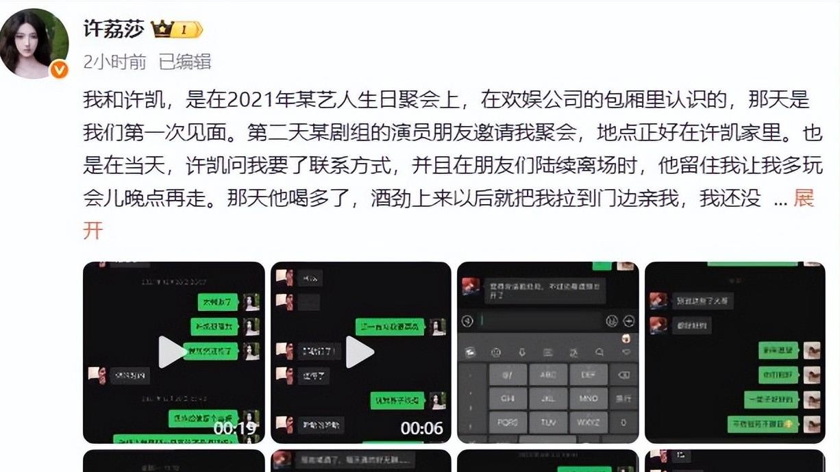 许凯赌博大瓜？警方已盯紧，内娱这波瓜吃得人懵