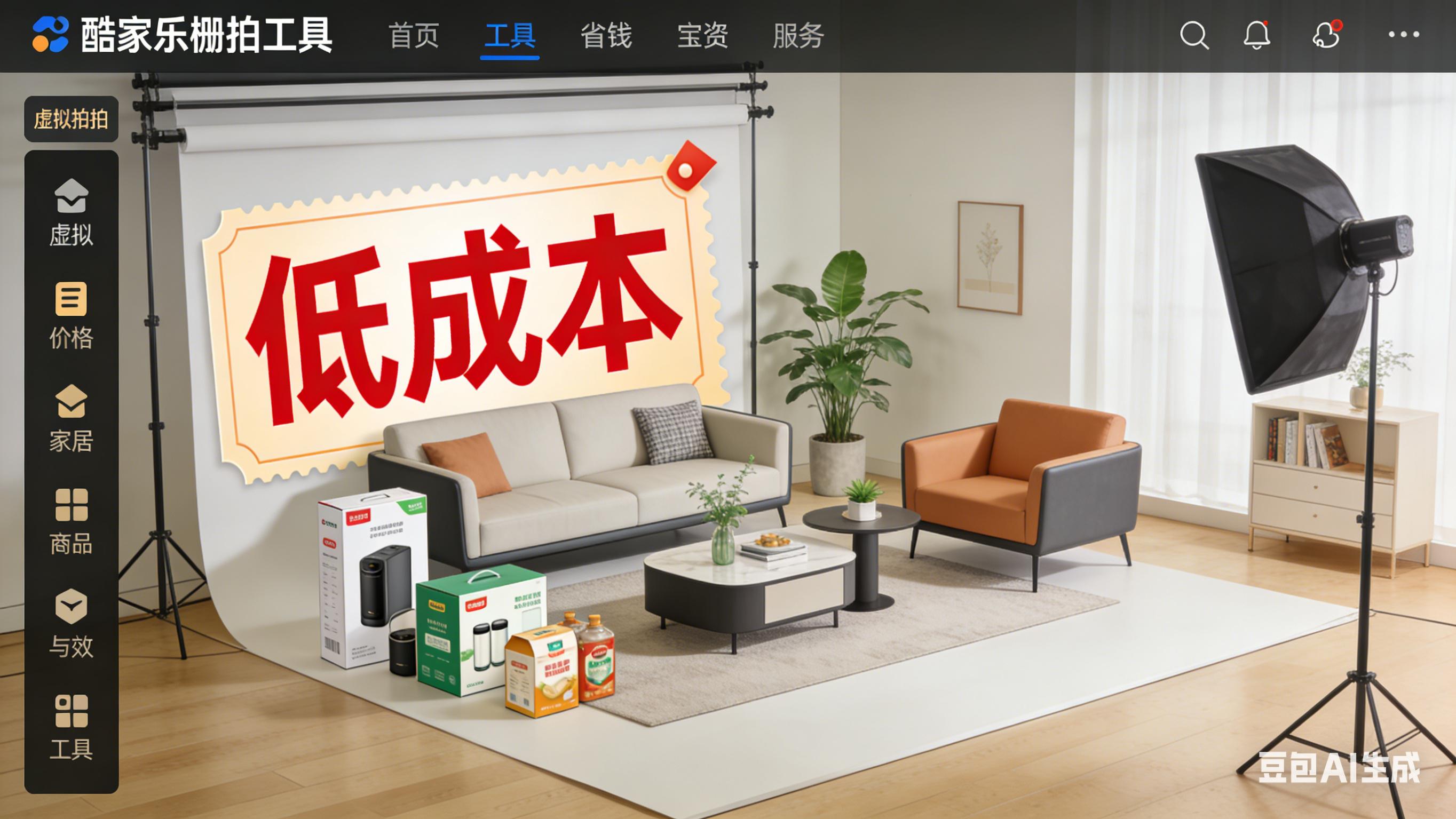 热门电商图设计工具横评！哪款最适合中小卖家？