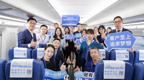 锐仕方达冠名高铁列车首发仪式在深圳北站隆重举行
