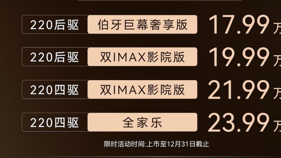 奇瑞风云T11上市，和银河M9怎么选？