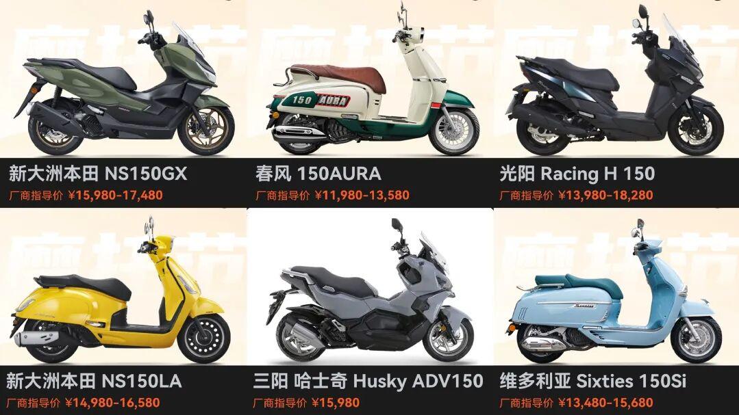 第402批工信部150cc踏板盘点，这几款新车有点“奇葩”