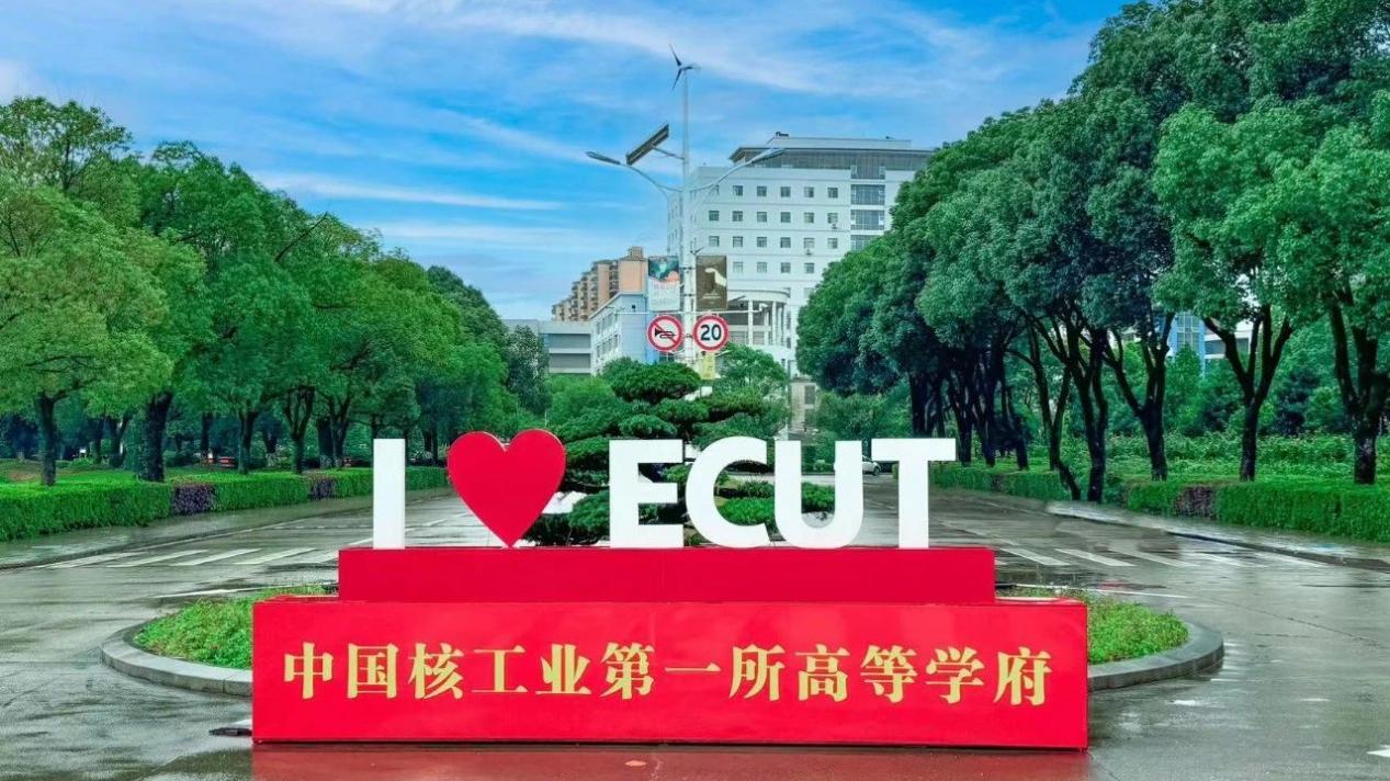 东华理工大学怎么样？本科生也能参与科研，发表SCI论文