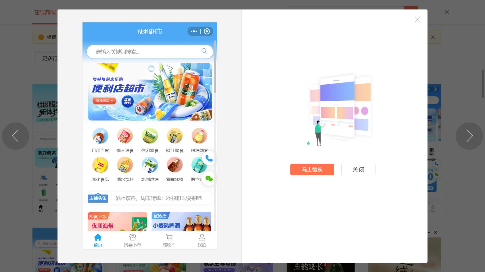商城小程序怎么做社交电商？3 个玩法提升转化率