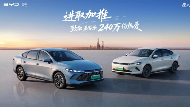 节能省油全球王者典范：第二代秦PLUS，双车续航升级，6.98万起!