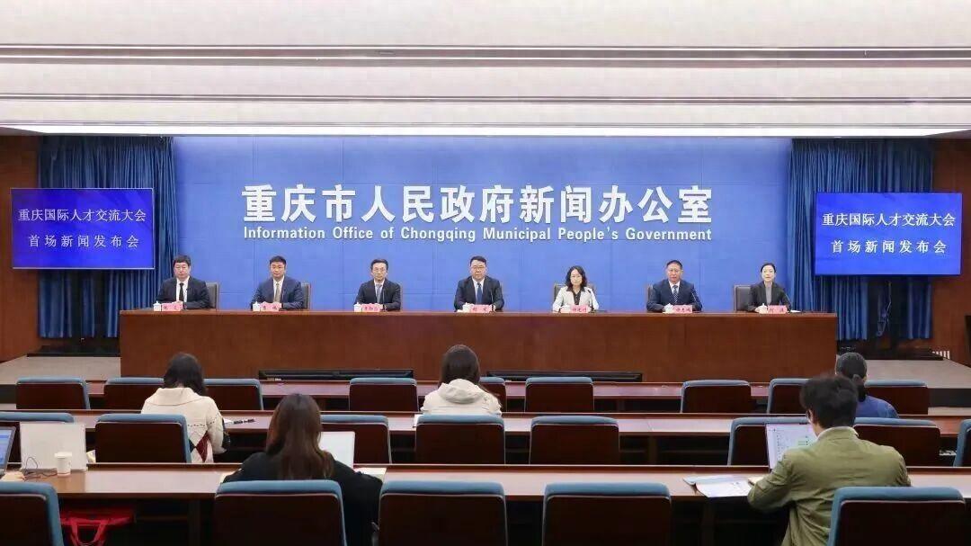 易直聘亮相重庆国际人才交流大会，海量岗位解锁职场新机遇