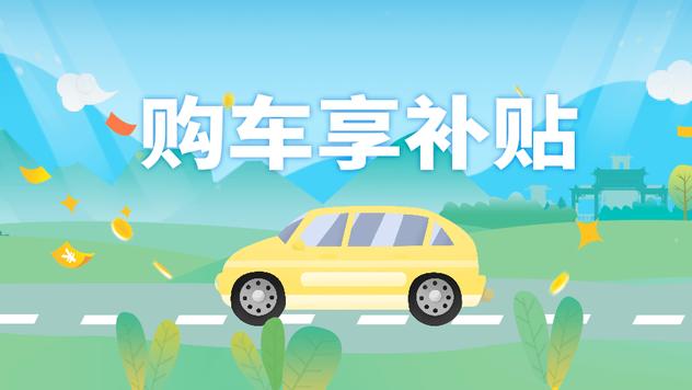 又一省份推出针对外国人的以旧换新补贴