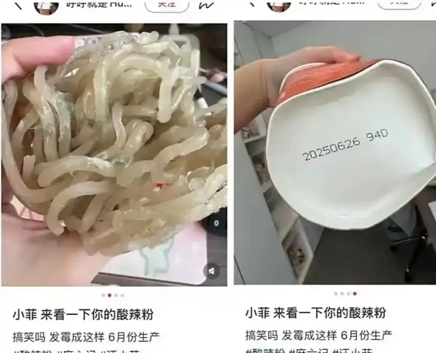 品牌赚钱、代工厂背锅？麻六记又因酸辣粉被骂上热搜