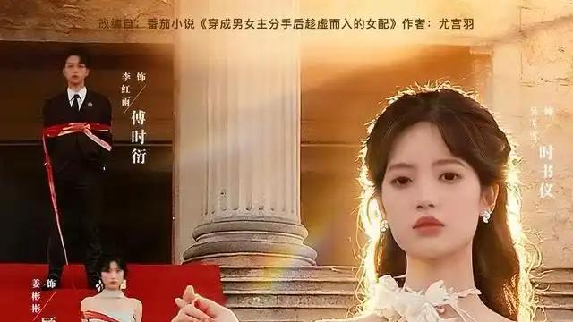 《穿成替身女配后》逆袭之路笑料百出，反转不断