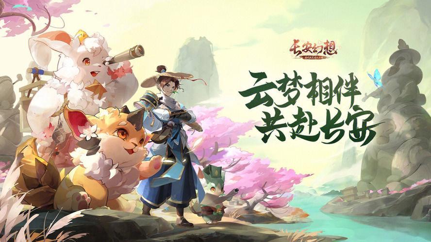 长安幻想不周神宫玩法全解析：策略挑战赢丰厚奖励