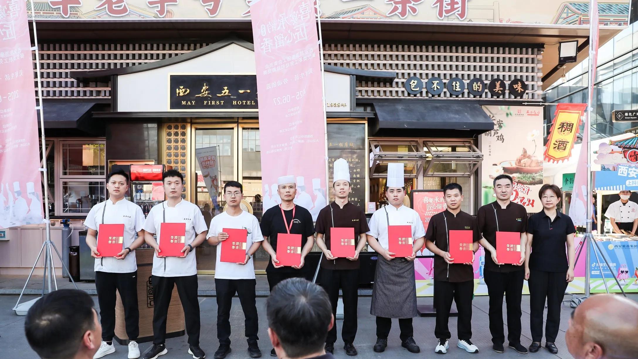 匠心传承 喜宴焕新——西安这场厨艺巅峰对决，让婚宴文化惊艳重生!