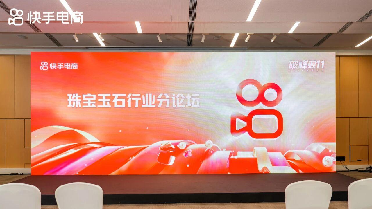 载誉前行 | 域骉控股斩获快手电商 “优选服务商”官方认证