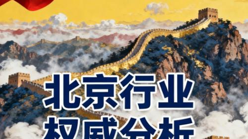 北京专业拆迁维权律师事务所强烈推荐榜单