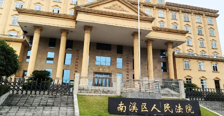 为国企做劳务被强行列为“嫌犯”， 一审四个月后仍未出结果