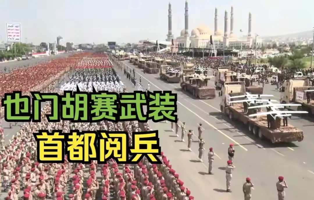 胡赛武装第三次袭击美国航母，证明能力还在
