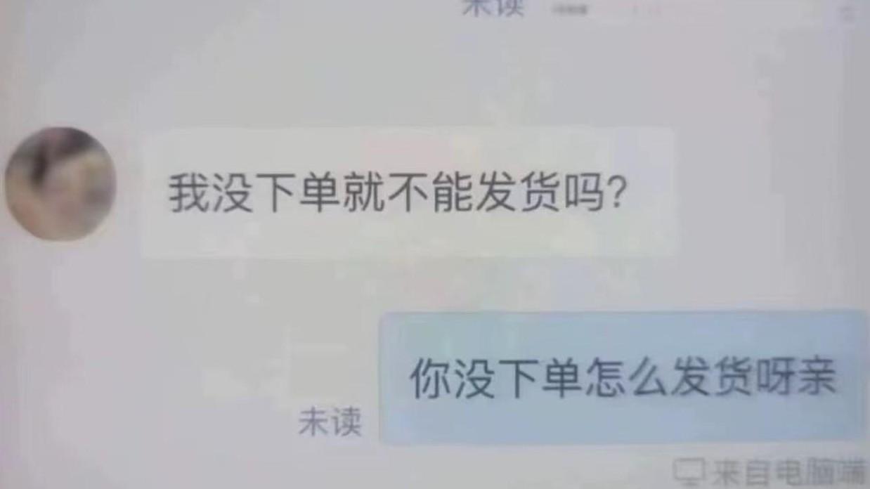 “东西挺好的我吃完了，仅退款通过一下”，店家：我爱你