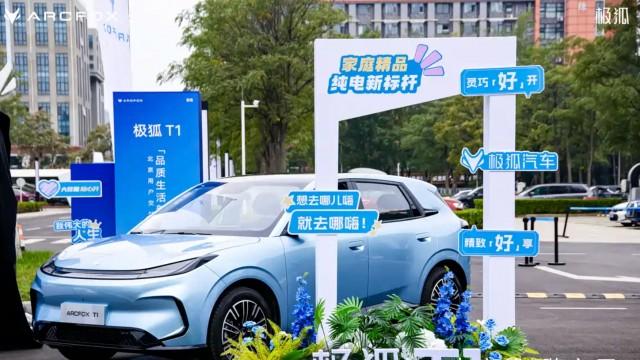 售价6.28-8.78万元，A+级空间，极狐T1开启交付