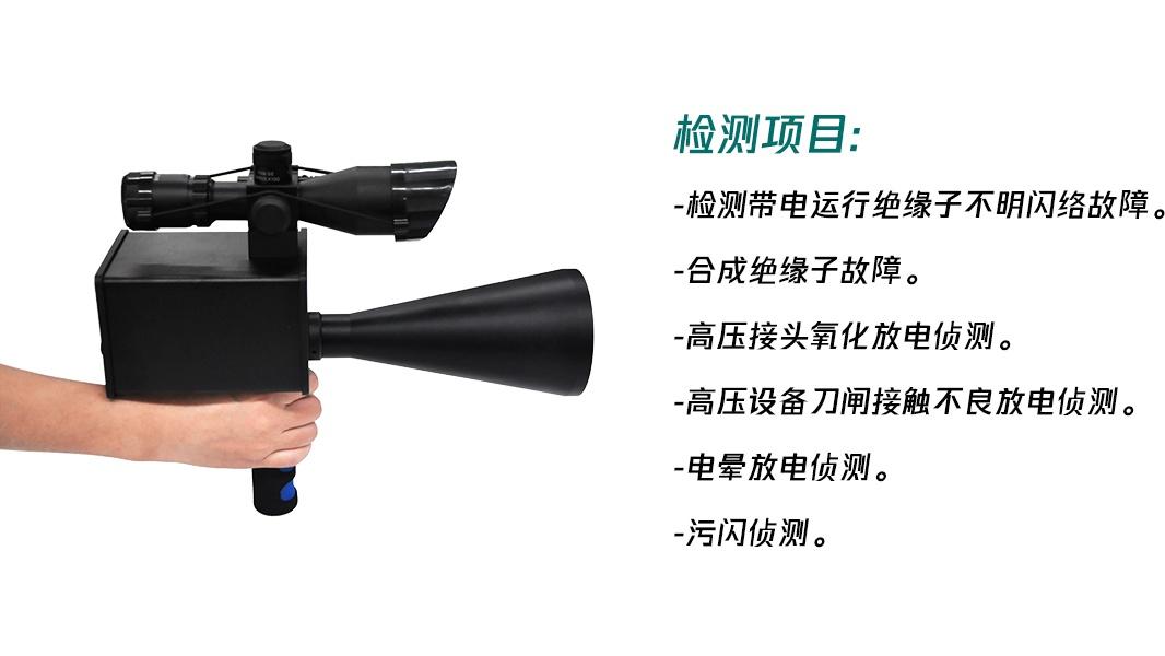 绝缘子故障远距离激光定位侦测仪厂家怎么选？看完这篇你就明白了