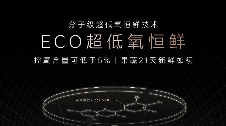 冰箱黑科技卷上天了！来看看我家的追觅极境系列！