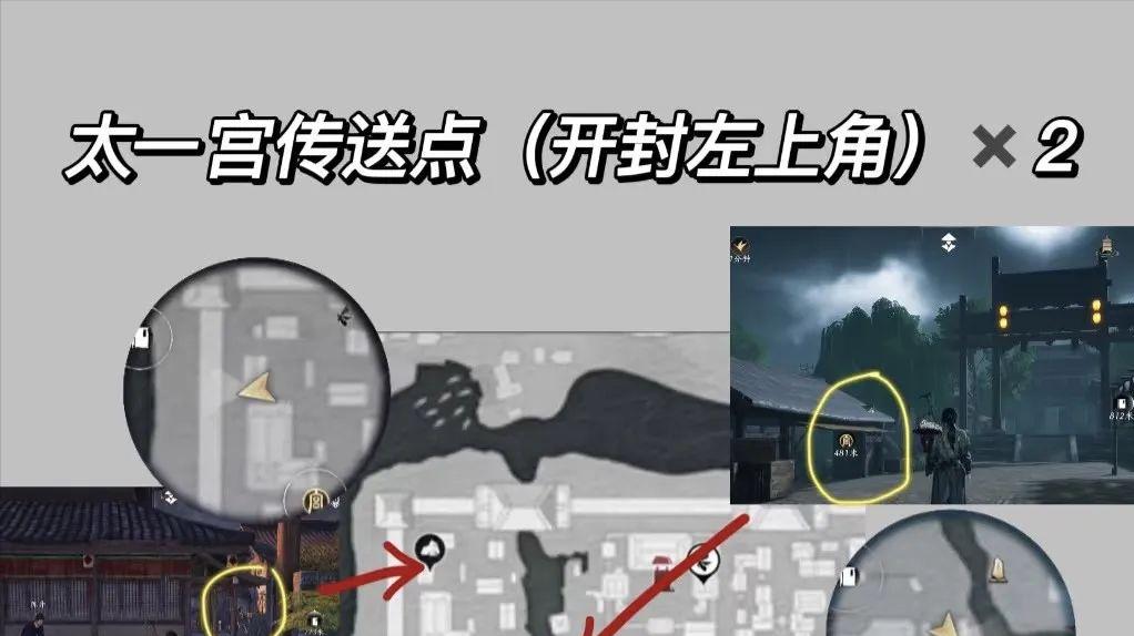 【燕云十六声】开封茅厕点位攻略