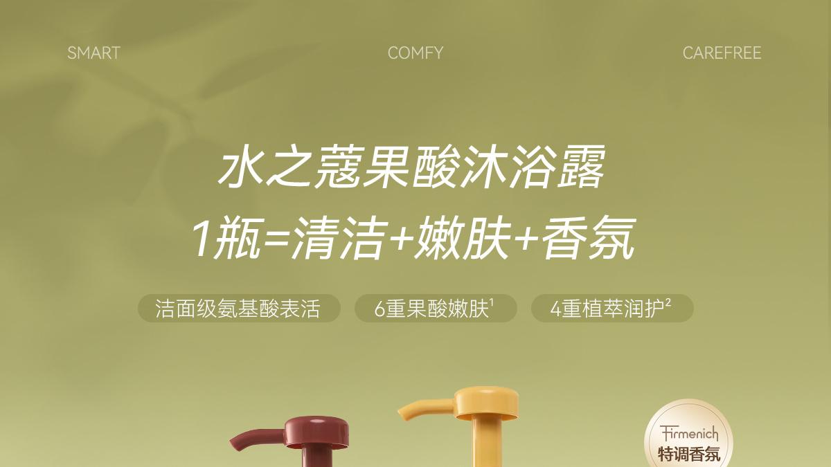 水之蔻果酸沐浴露天猫小黑盒重磅首发，携手代言人王俊凯诠释“功效沐浴”新主张