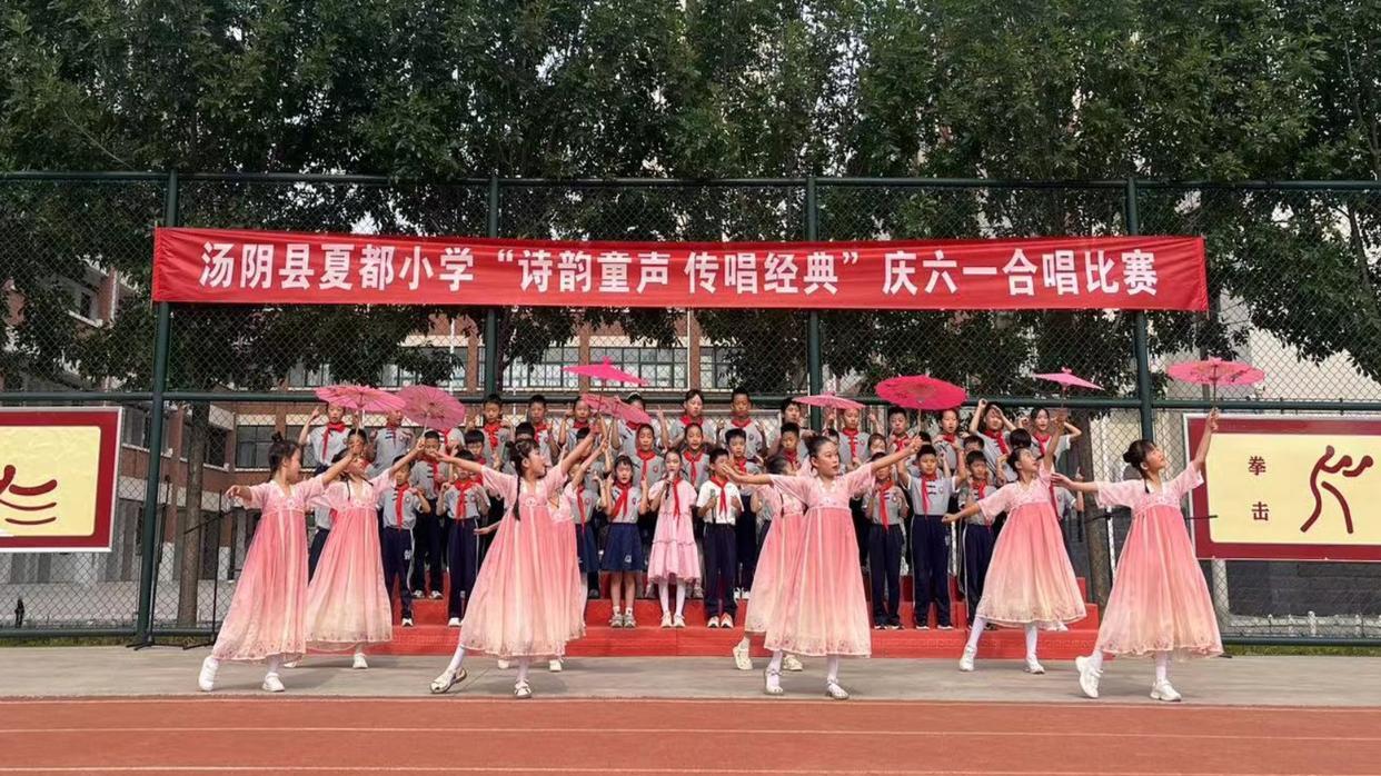 “诗韵童声 传唱经典”  河南汤阴夏都小学举办儿童合唱活动迎 “六一”