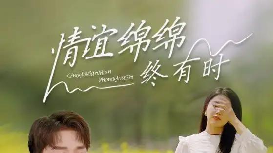 短剧《情谊绵绵终有时》短剧: 三人情谊深厚，但最终各自走向不同的人生道路，情谊绵绵终有时。