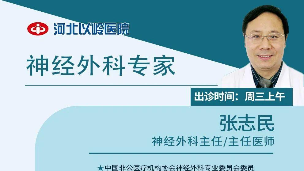 告别“天下第一痛”，河北以岭医院神经外科助患者重获新生