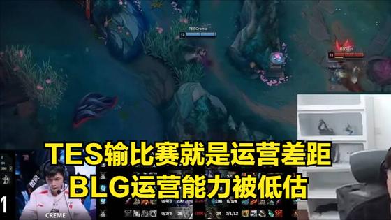 ​BLG败人品操作被实锤！冠军打野粉丝集体举报，BIN赛后发文引热议