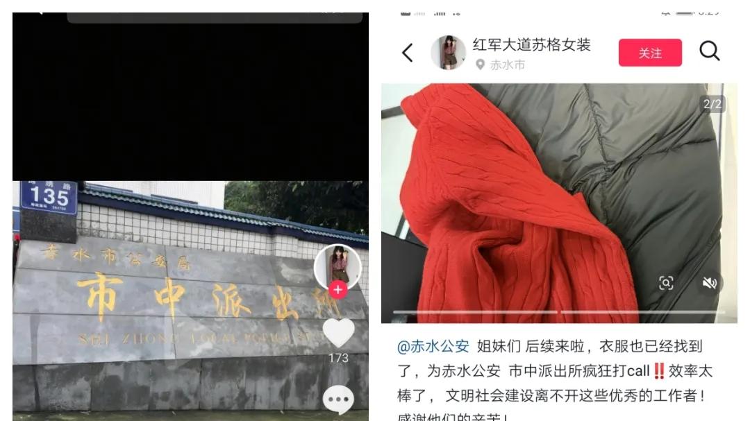 “小案”不小办，赤水公安有速度更有温度