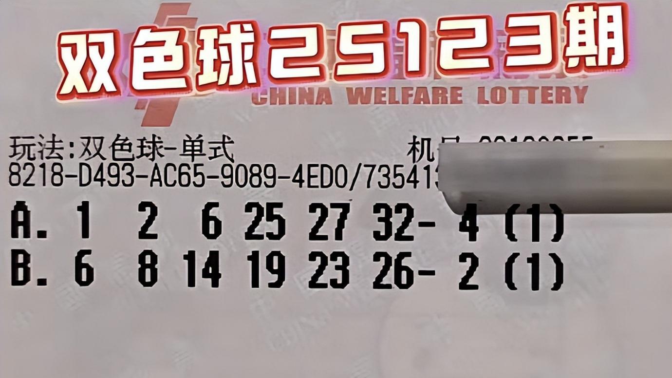 99倍蓝球奇妙构思引热议，29倍脚步不停歇，双色球第25123期晒票