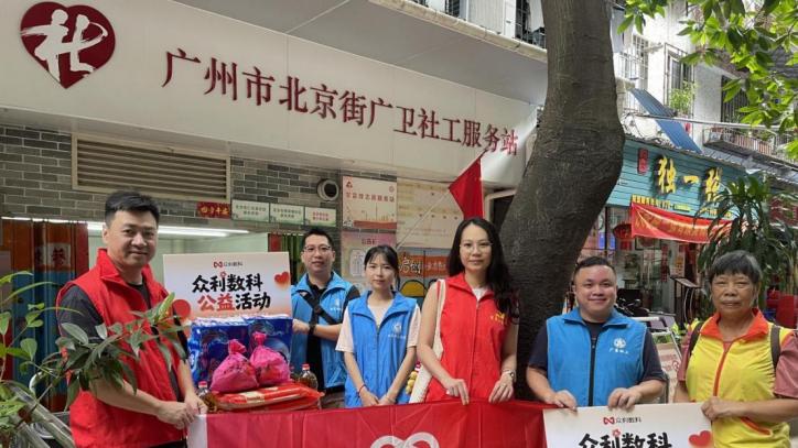众利数科9月暖心探访 践行公益担当
