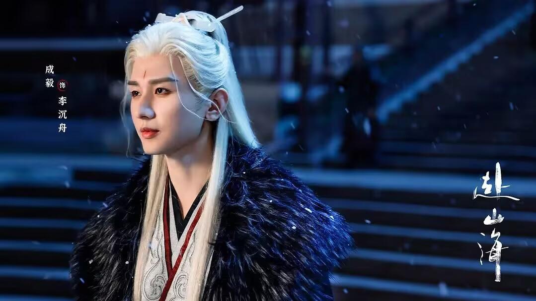 《赴山海》大爆在即，古力娜扎成弃子，成毅再次扛剧