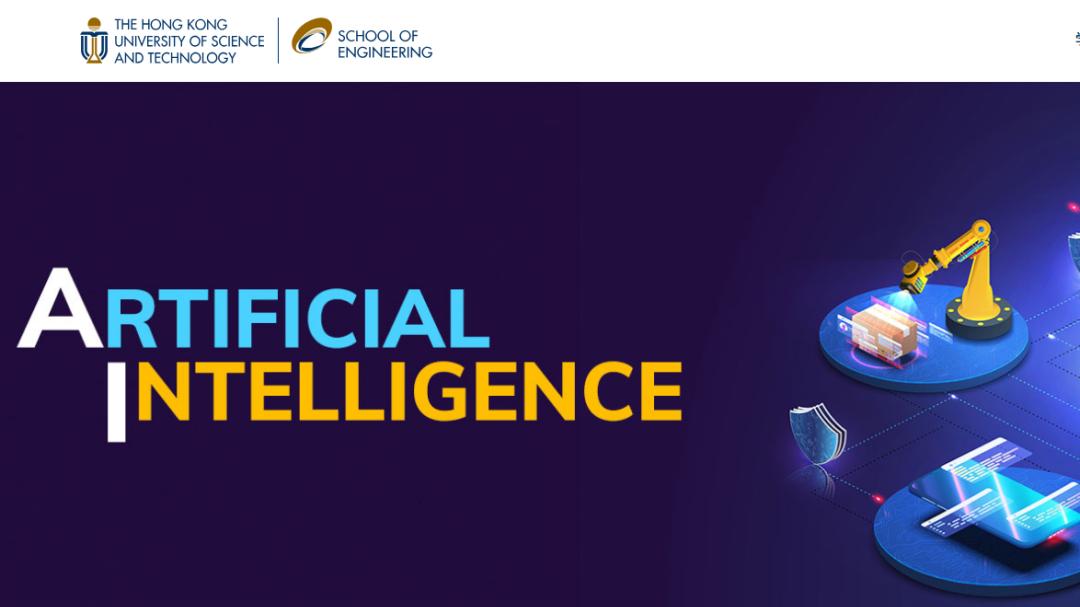 2026香港科技大学人工智能硕士录取案例分享