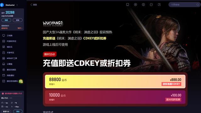 《明末：渊虚之羽》线下试玩超火爆，官方推荐配置太离谱了！