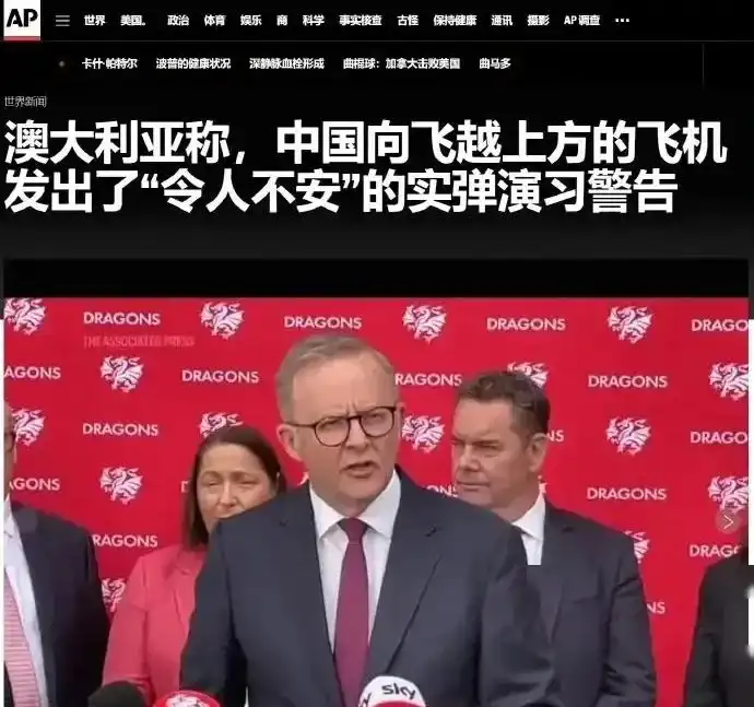 澳大利亚民众支持中国军舰演习：你准备好面对“老虎”的怒火了吗？