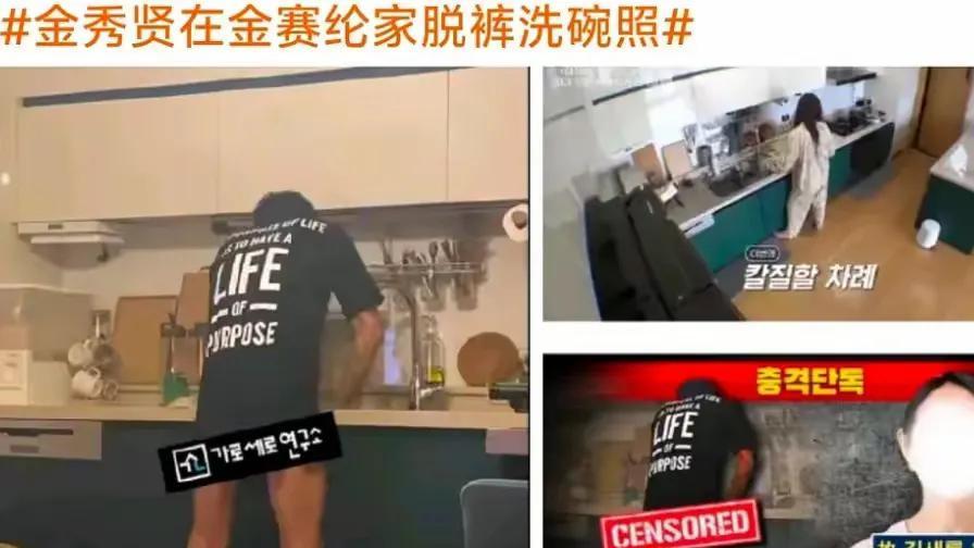金赛纶家属怒揭金秀贤恋情真相