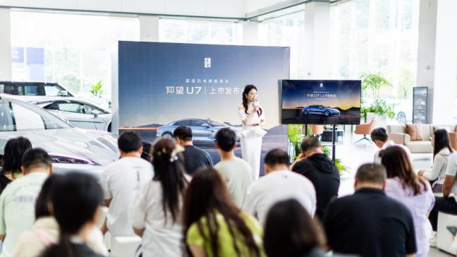 仰望U7长沙发布，划时代技术领航新能源安全
