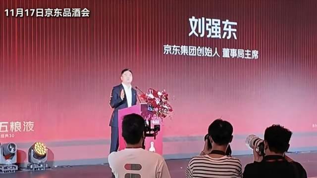 刘强东“大夸”五粮液：多喝几杯再喝瓶水，30分钟后百分百醒酒