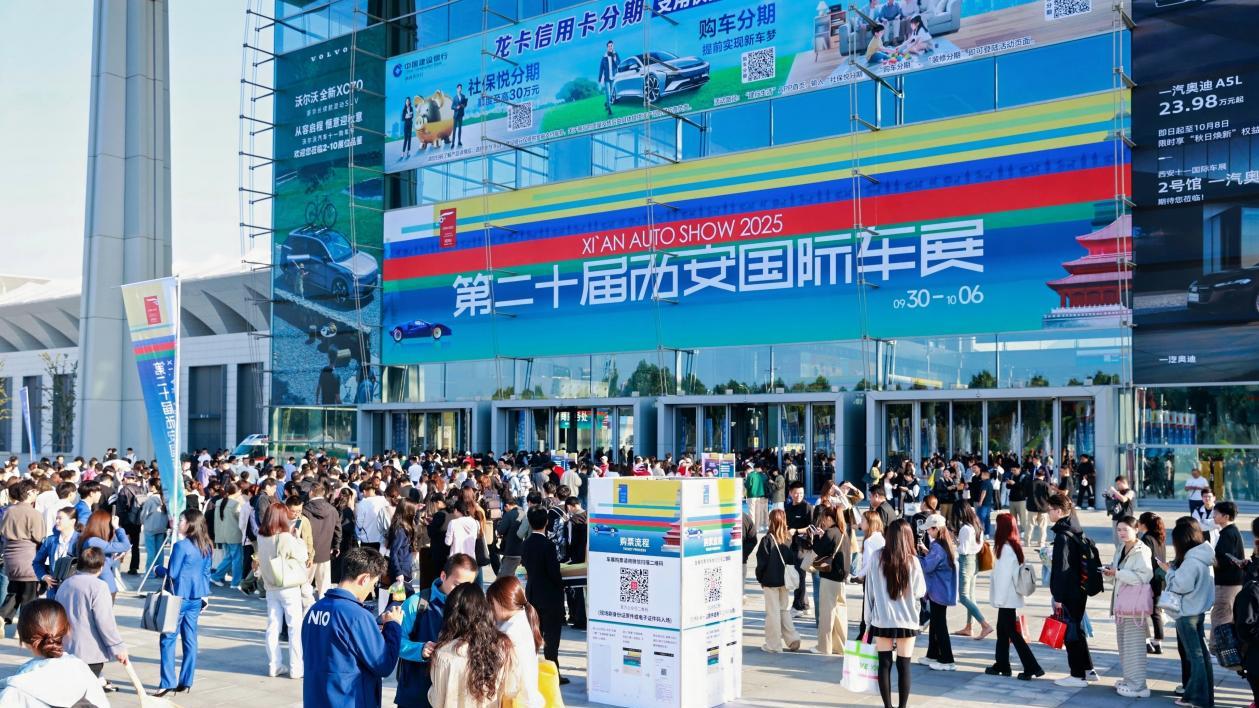 第二十届西安国际车展璀璨开幕：科技与生活交融的汽车盛会